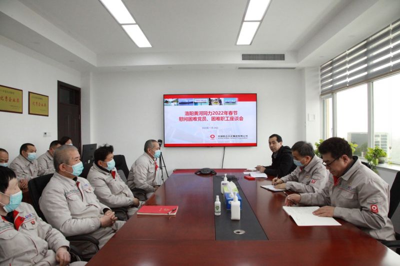 
				   
					洛陽黃河同力、三門峽騰躍同力召開慰問困難黨員、困難職工座談會
				 